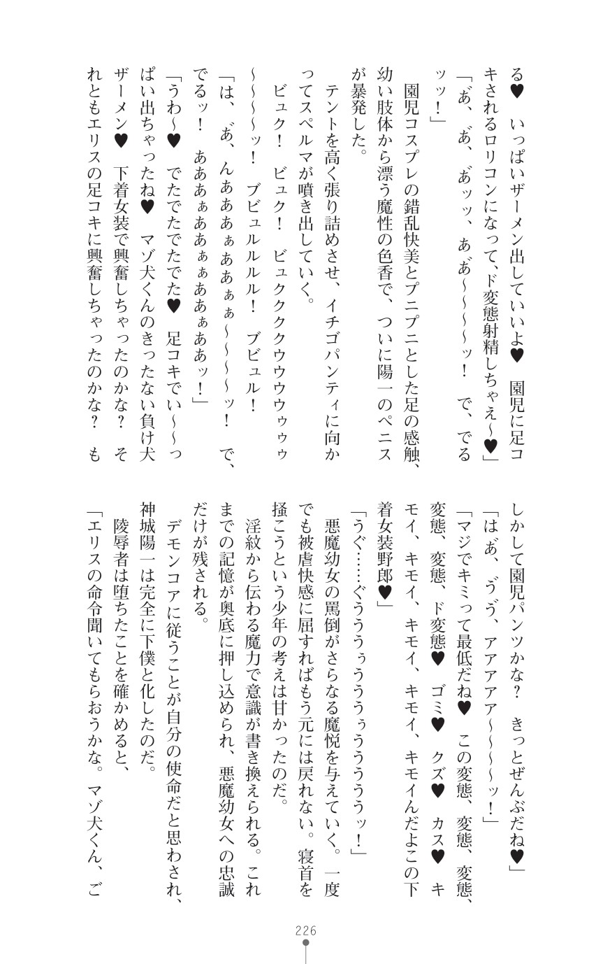 Page 228