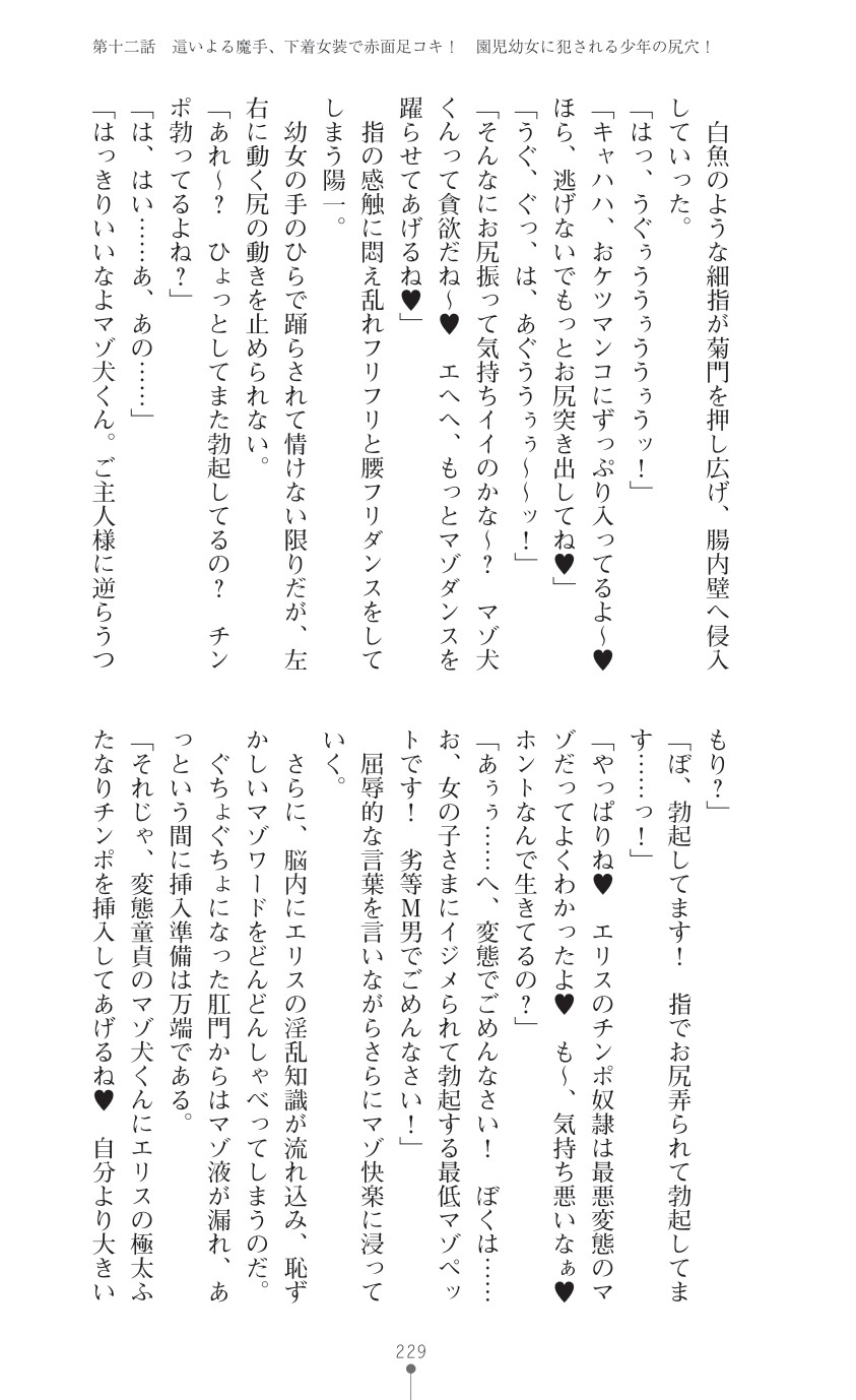 Page 231