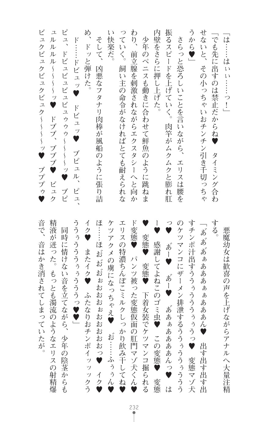 Page 234