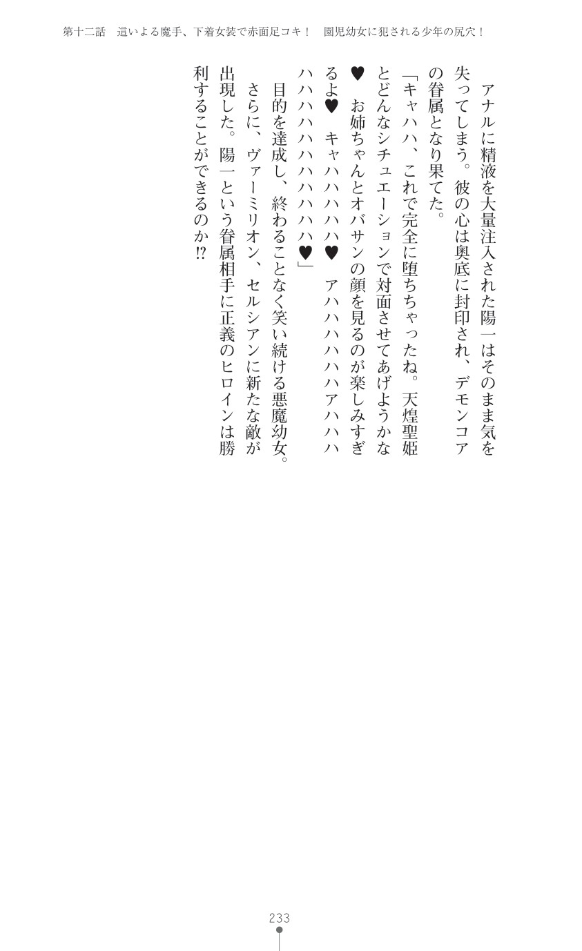Page 235