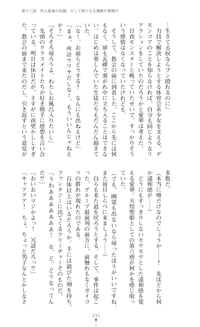 Page 237