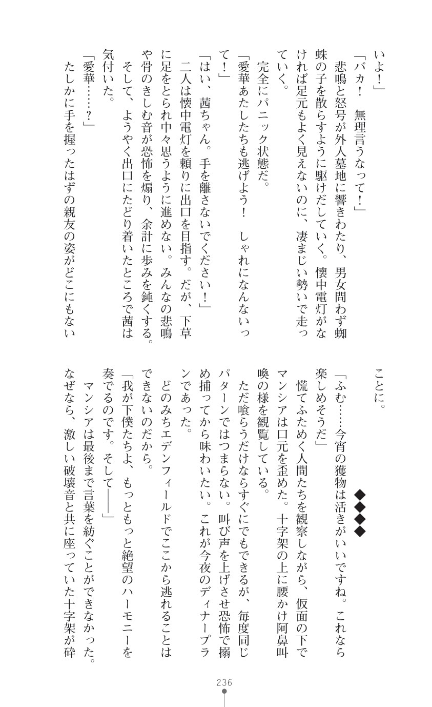 Page 238