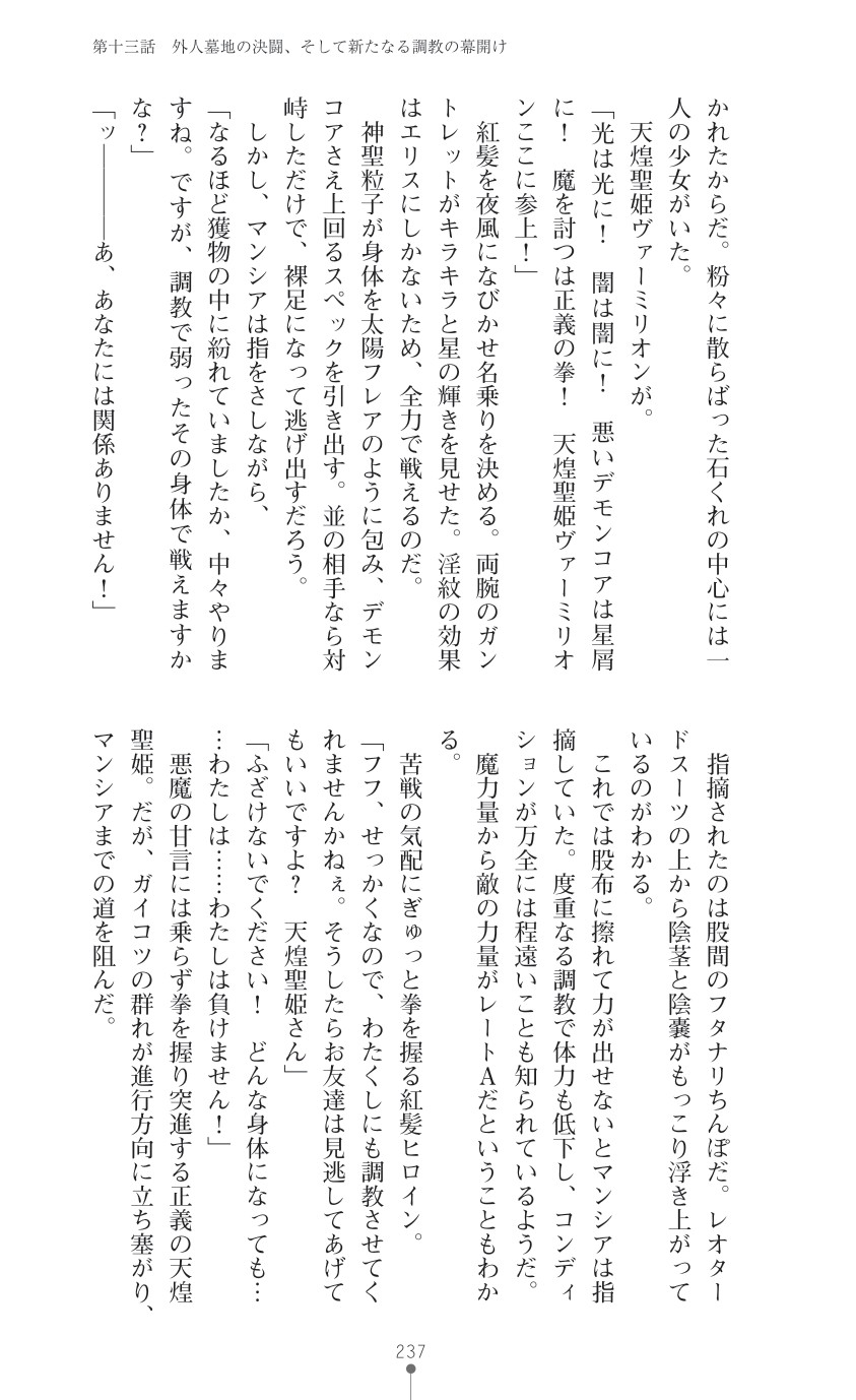 Page 239