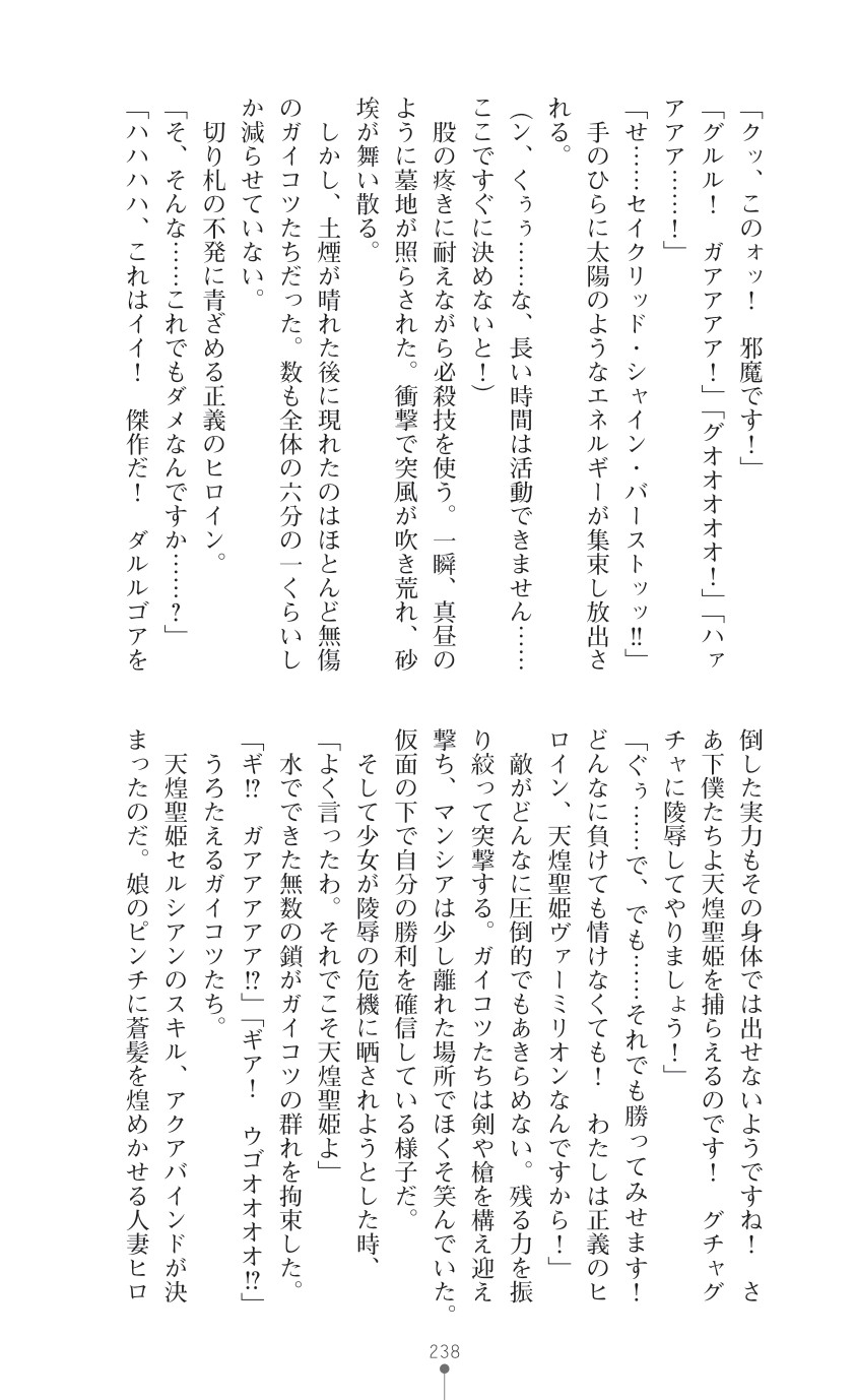 Page 240