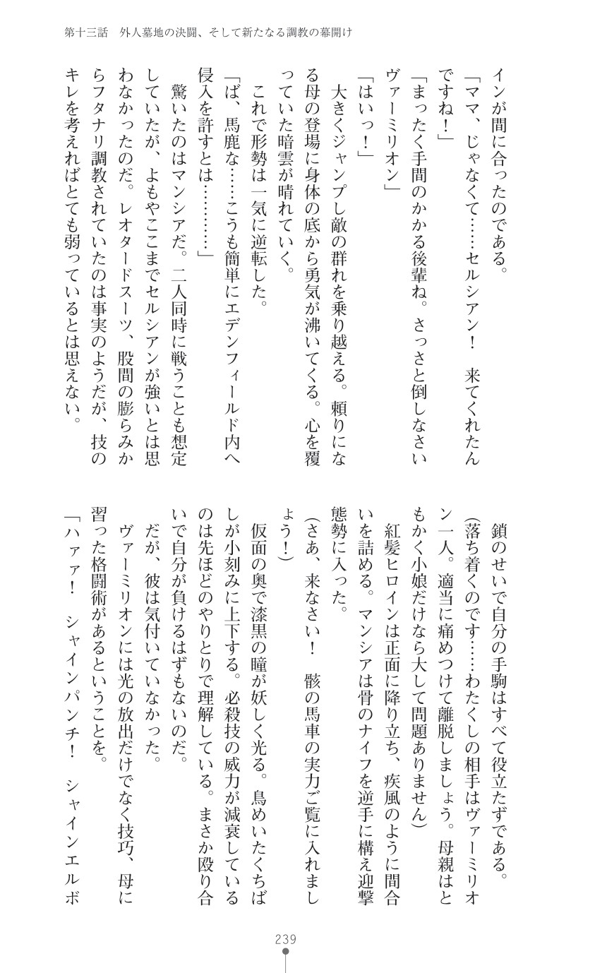 Page 241