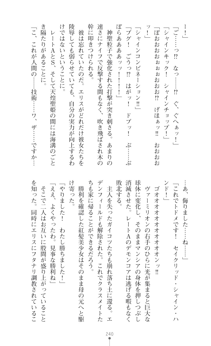 Page 242