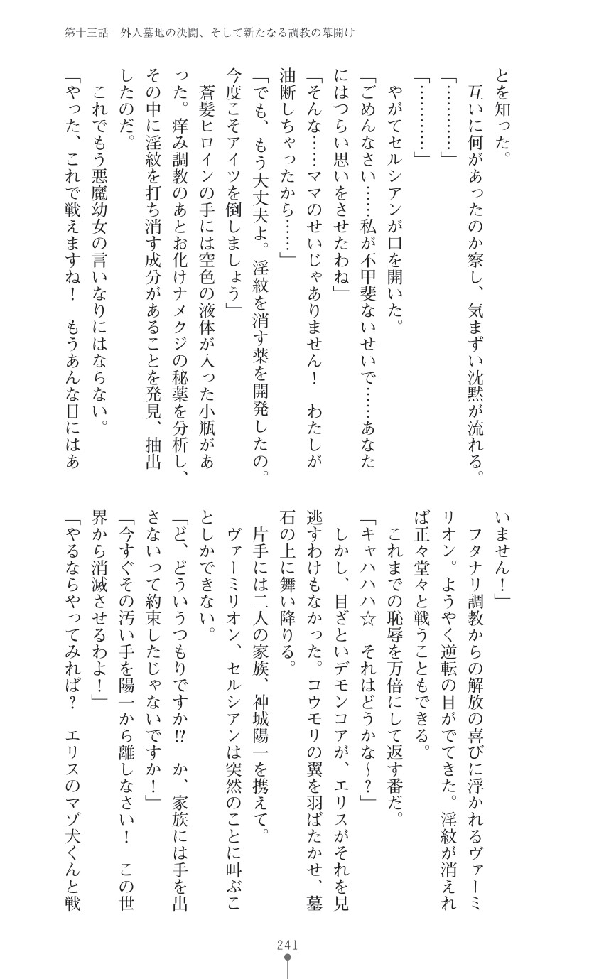 Page 243