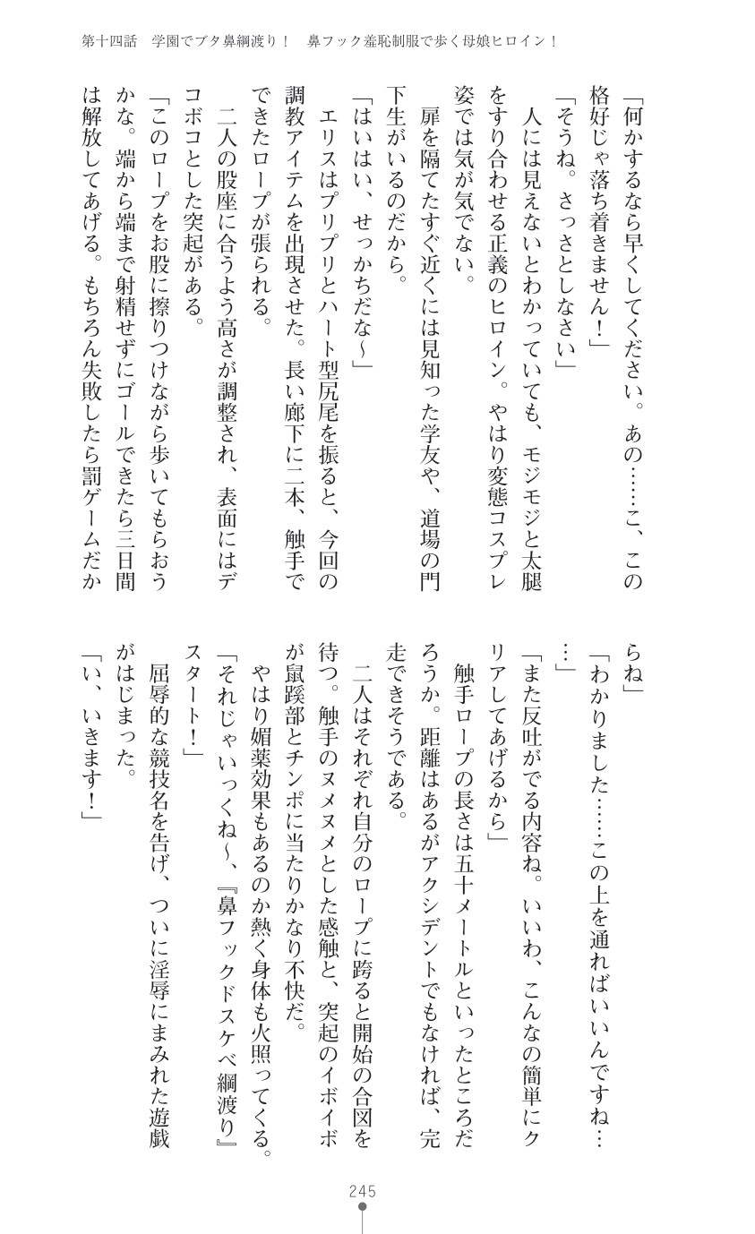 Page 247