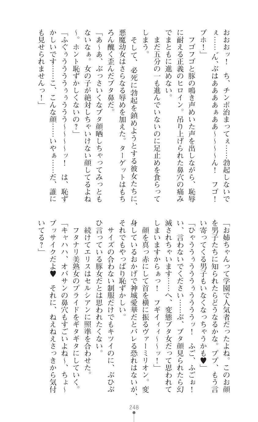 Page 250
