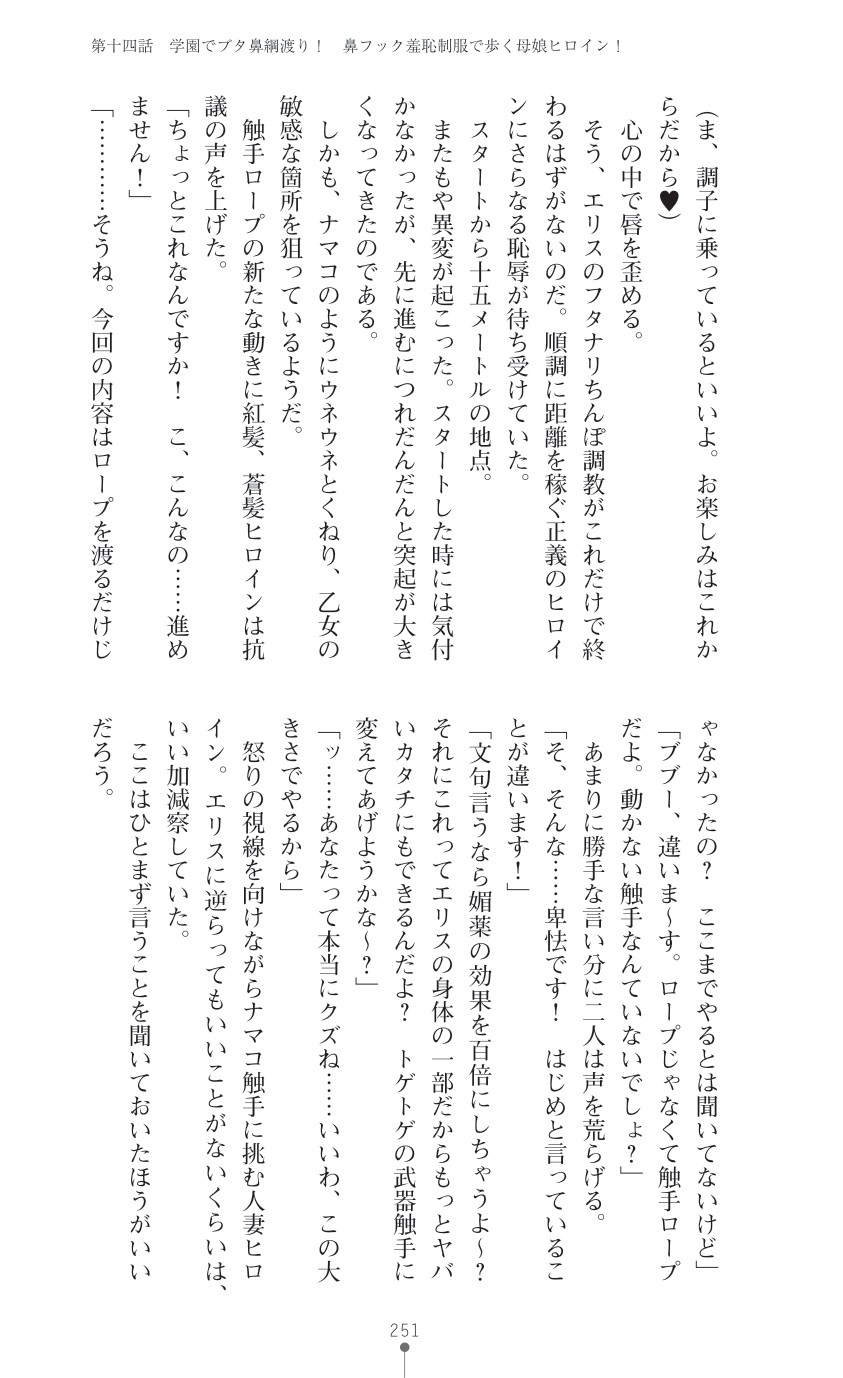 Page 253