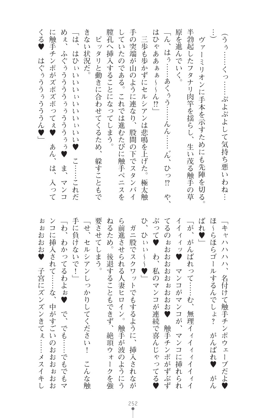Page 254