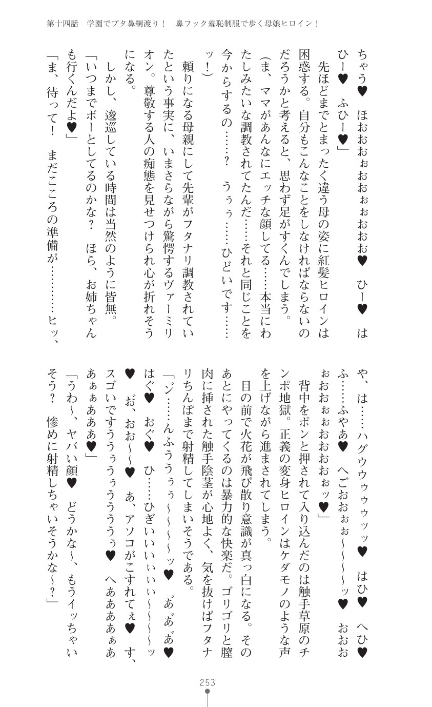Page 255