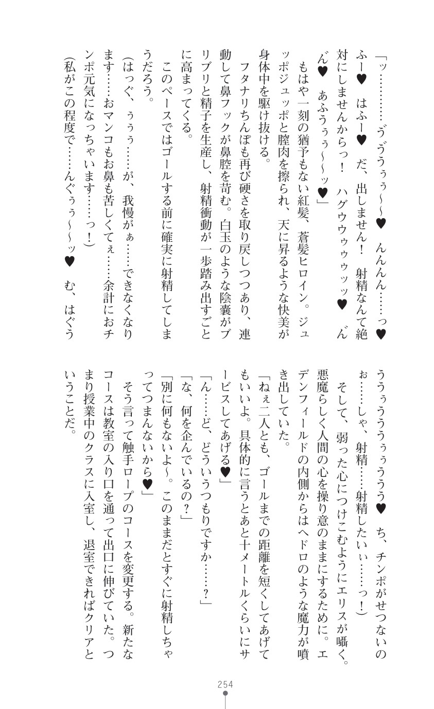Page 256