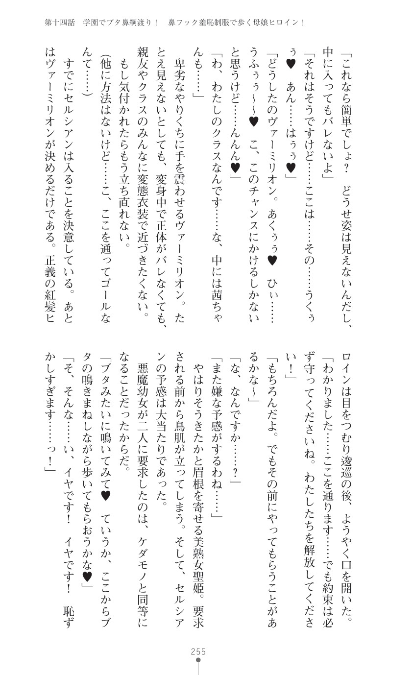 Page 257