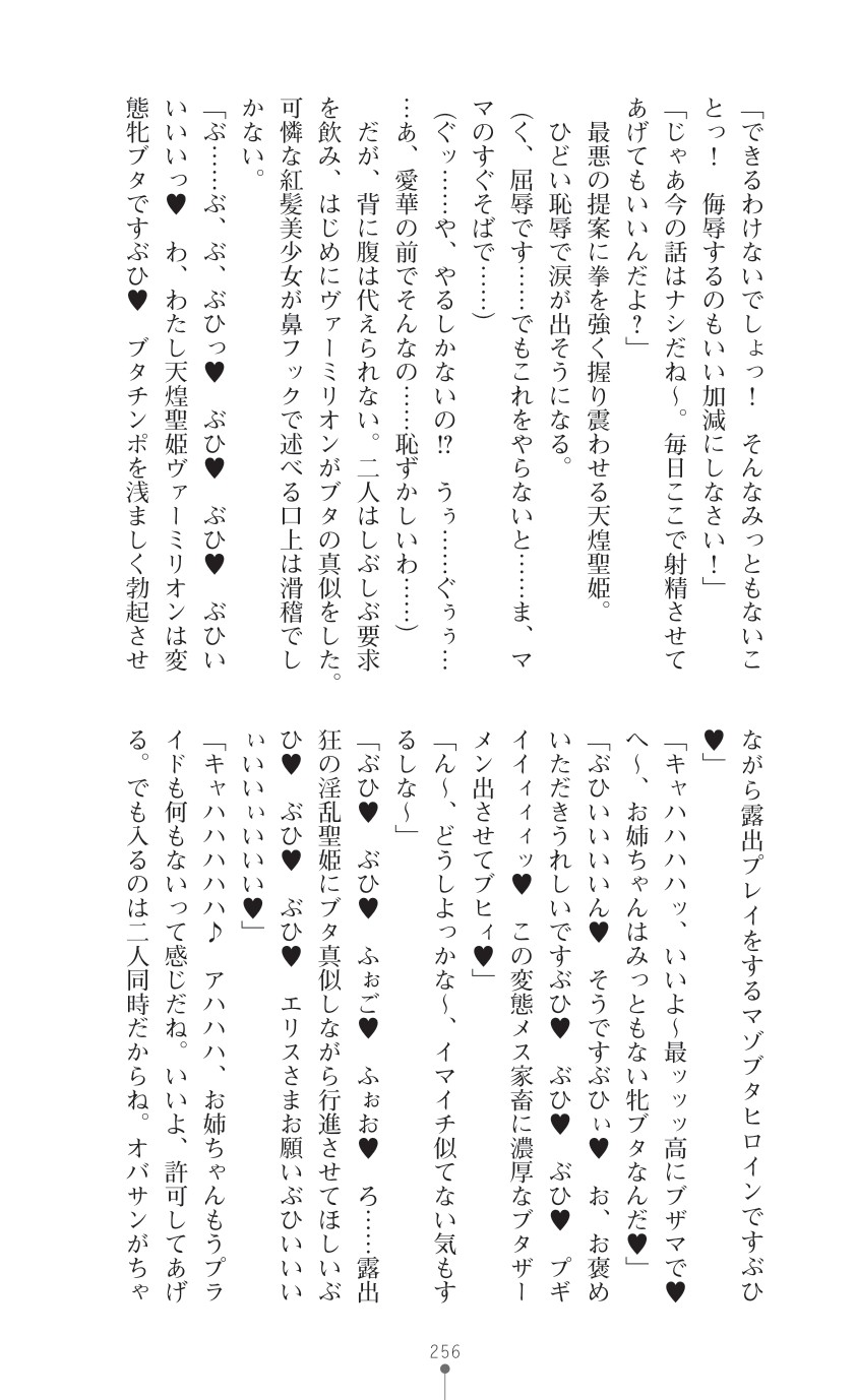 Page 258