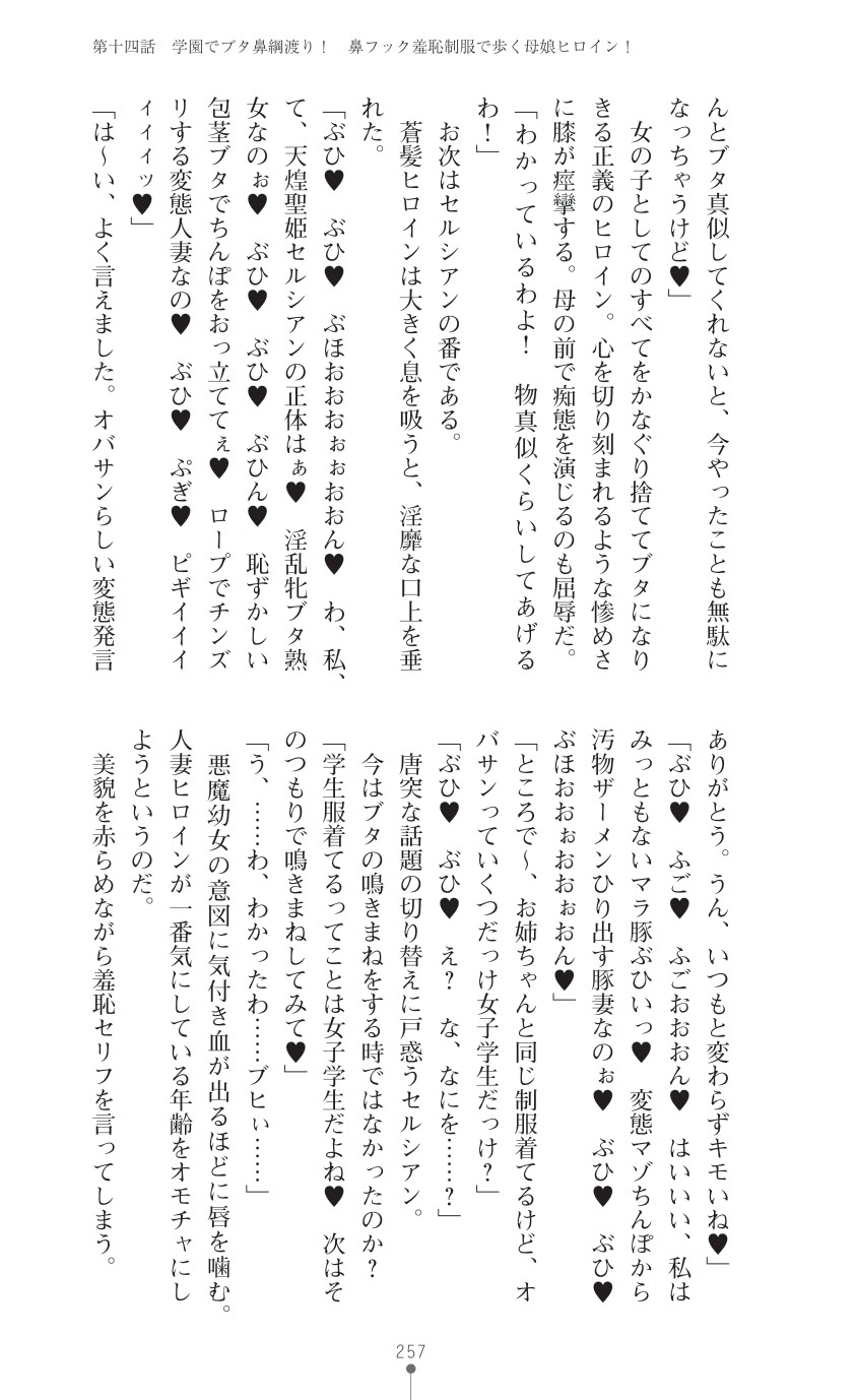 Page 259
