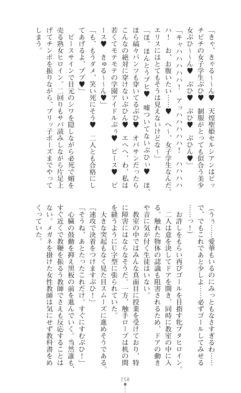 Page 260