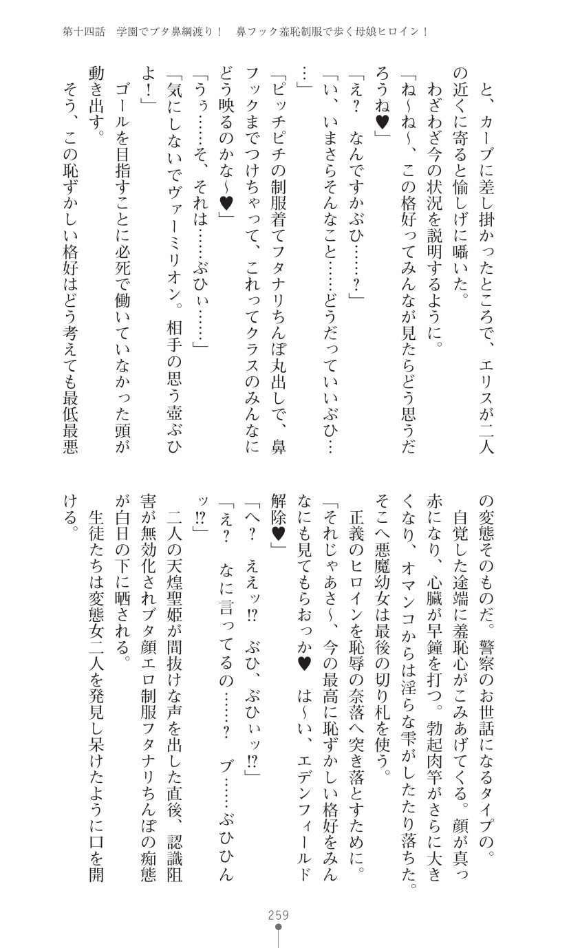 Page 261