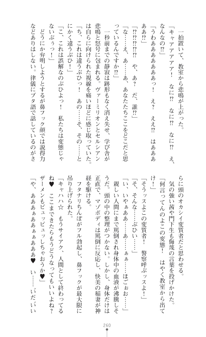 Page 262