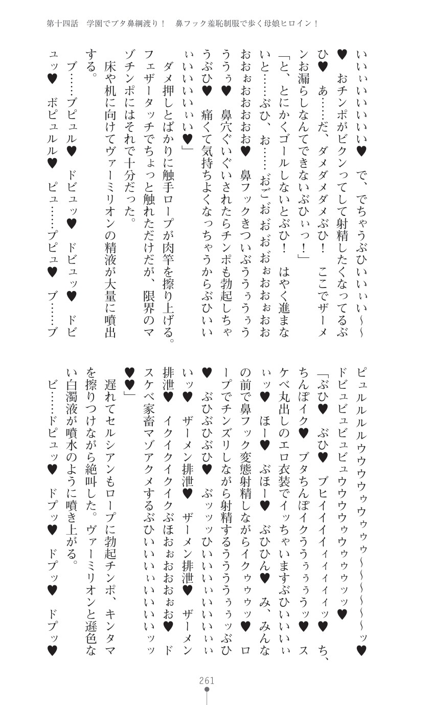 Page 263