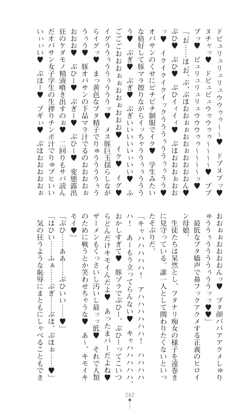 Page 264