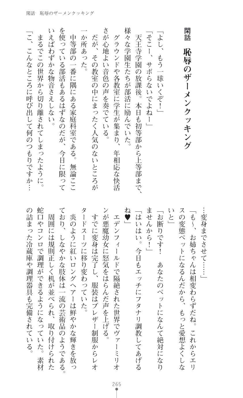 Page 267