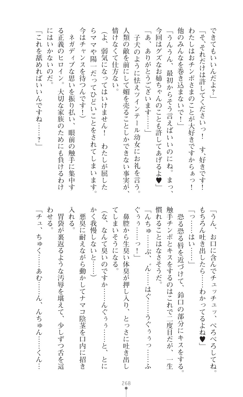 Page 270