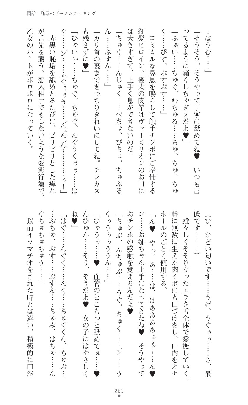 Page 271