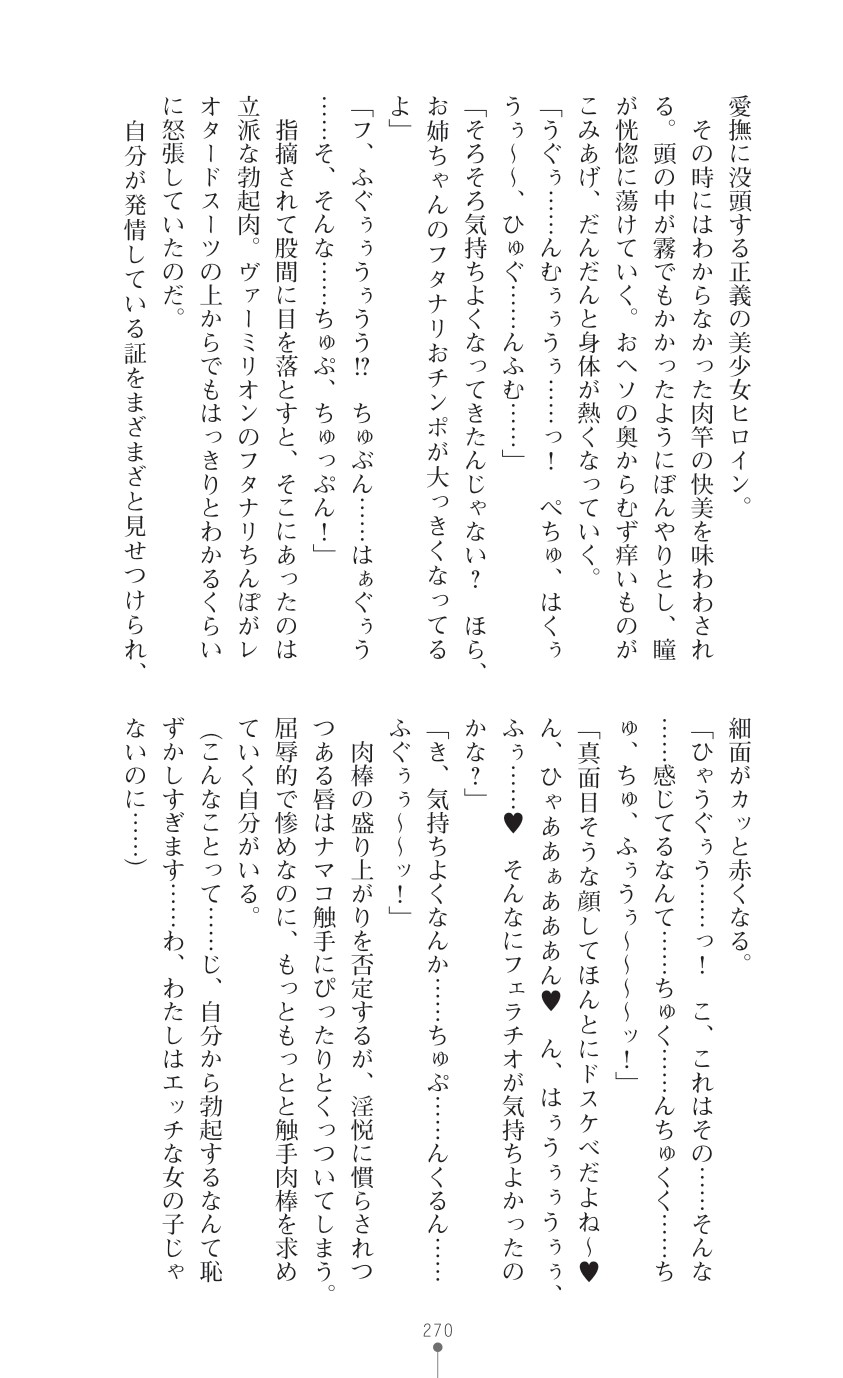 Page 272