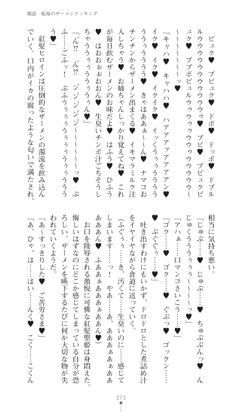 Page 275