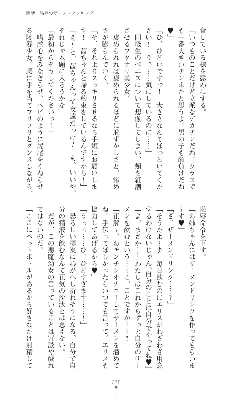 Page 277