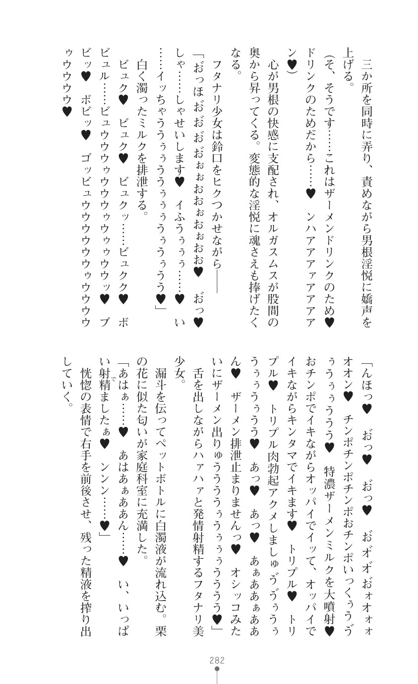 Page 284