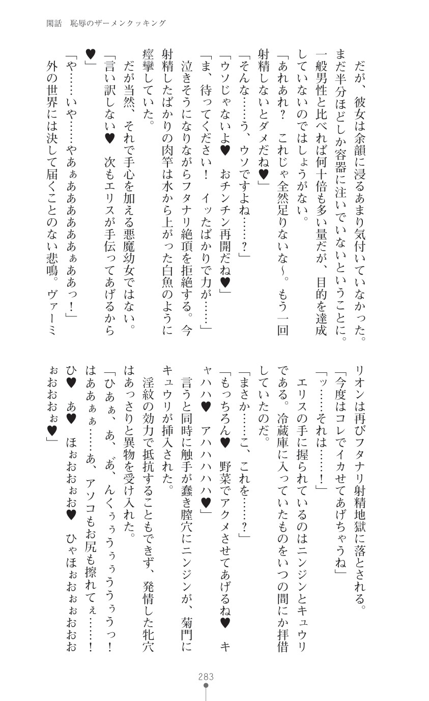 Page 285