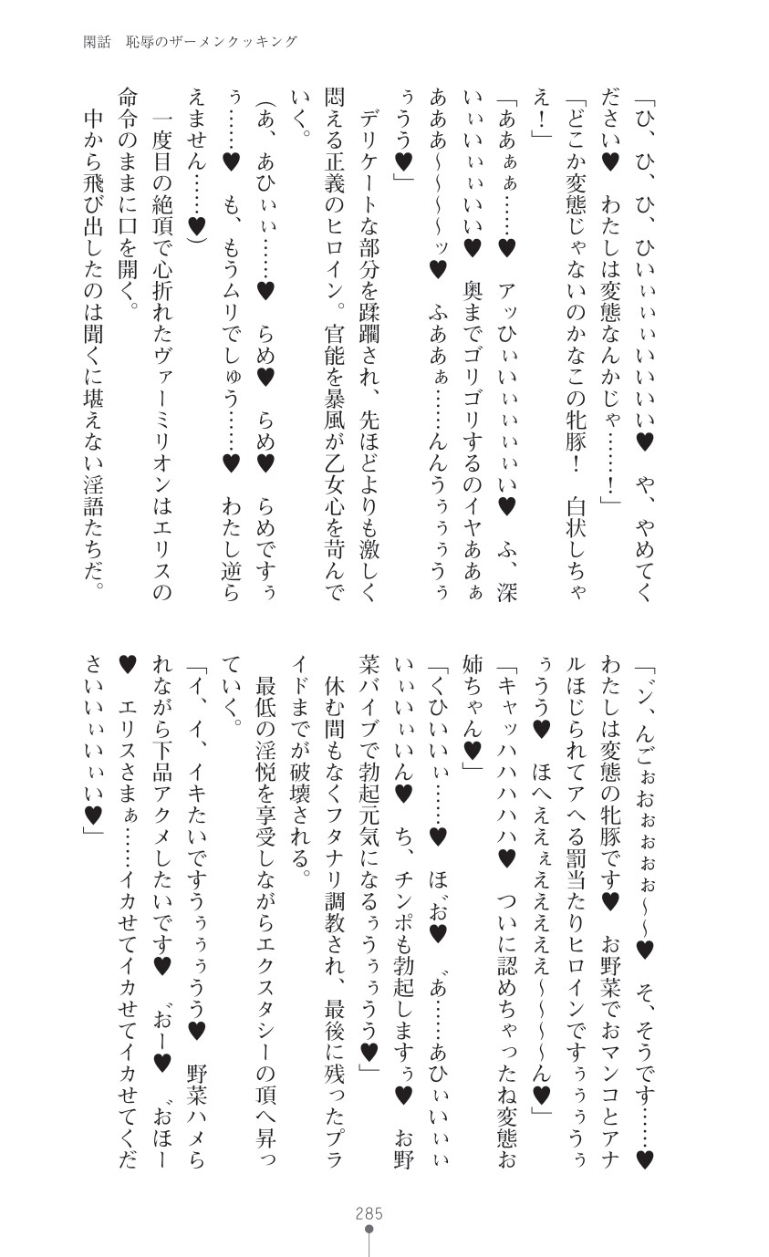 Page 287