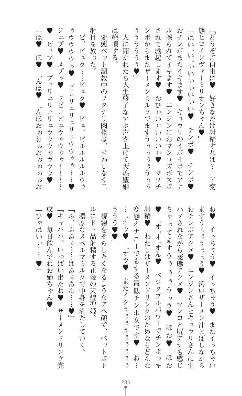Page 288