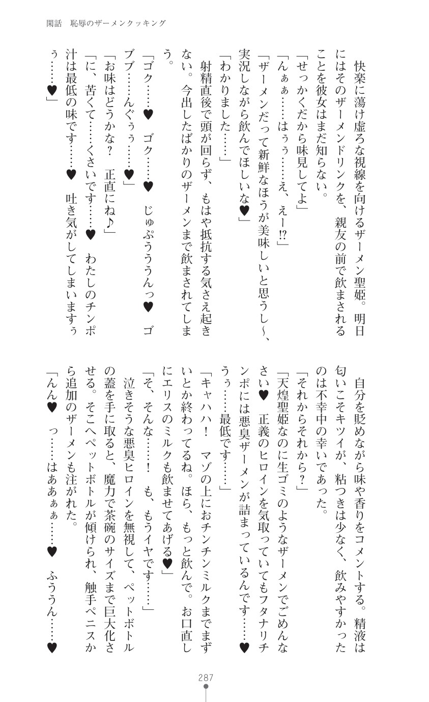 Page 289