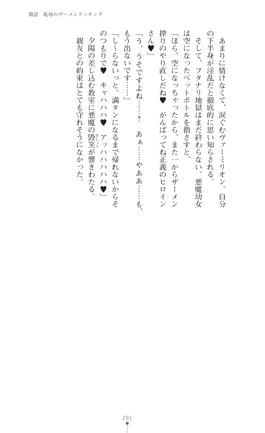 Page 293