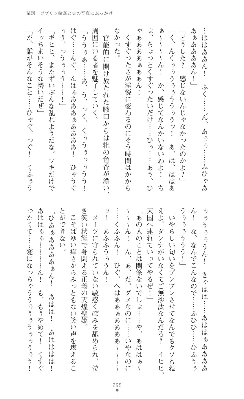 Page 297