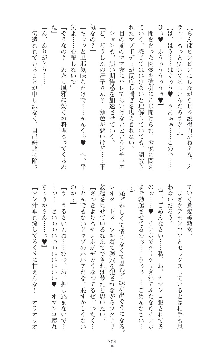 Page 306