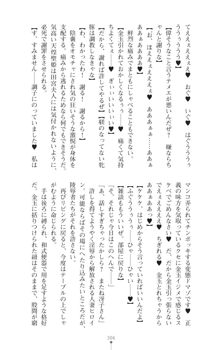 Page 308
