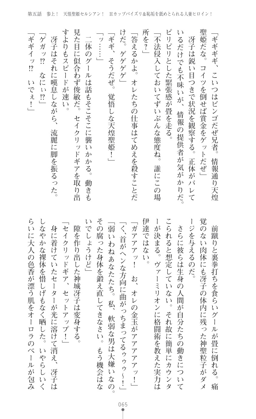 Page 67