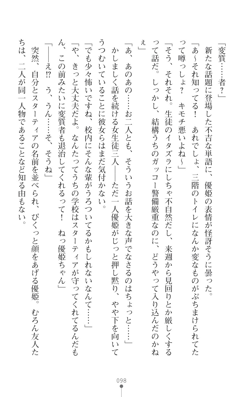 Page 100