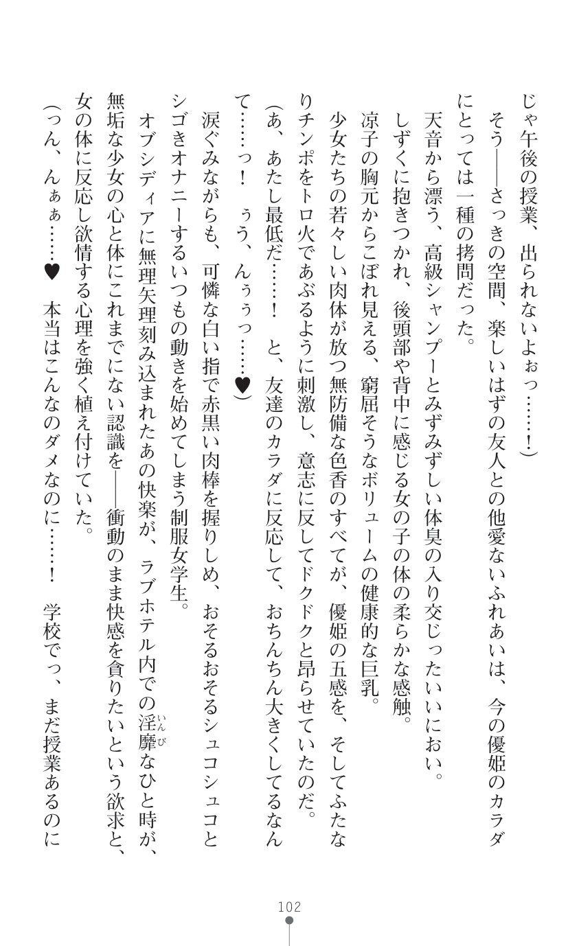 Page 104