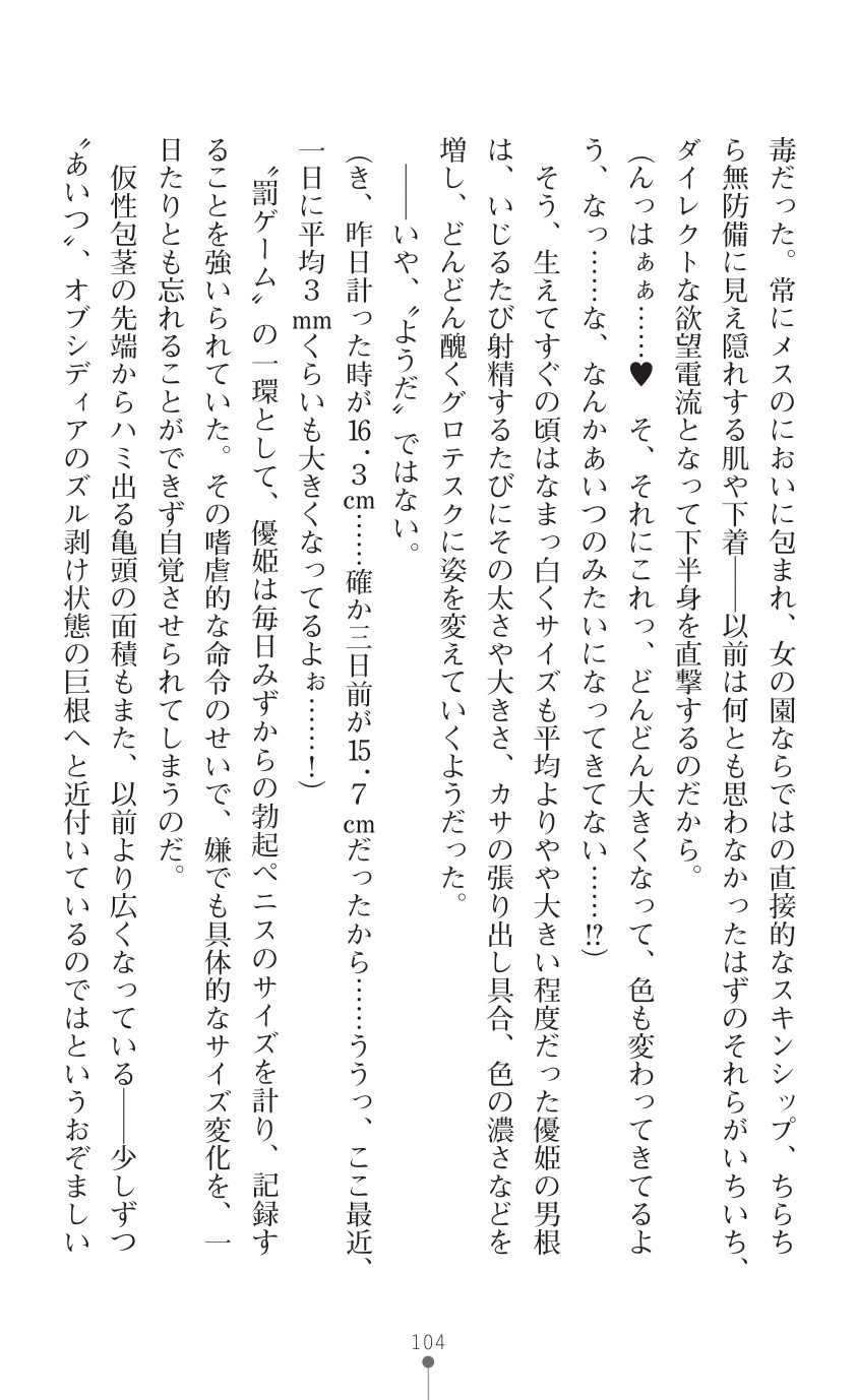 Page 106