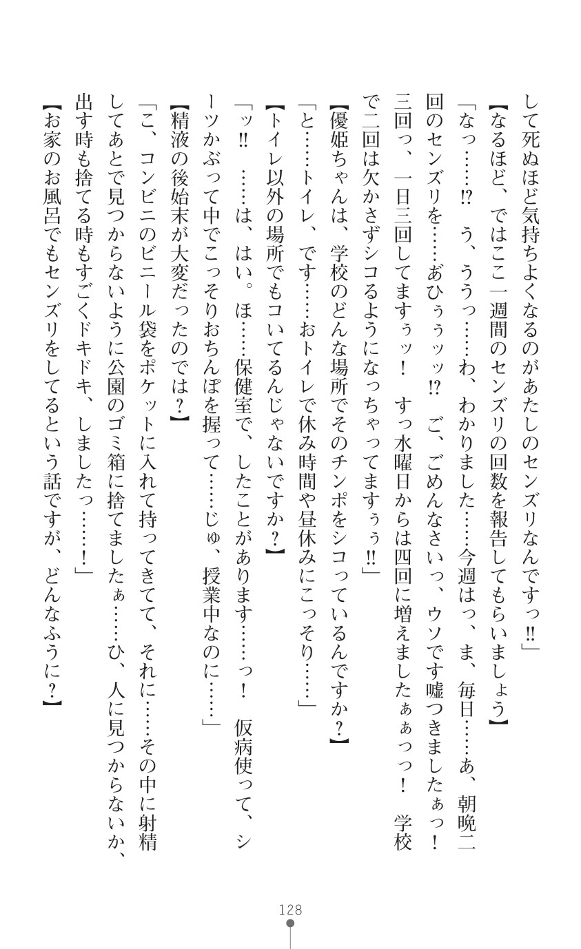 Page 130