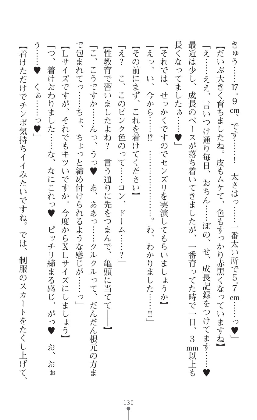 Page 132