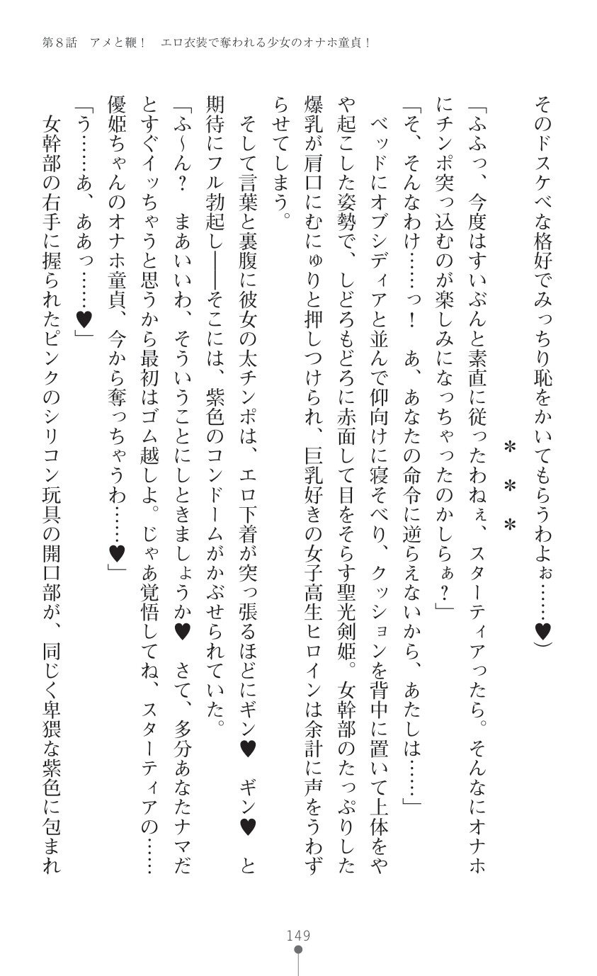 Page 151