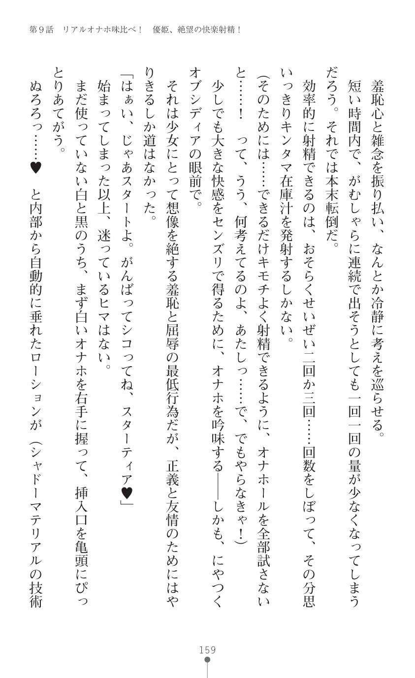 Page 161