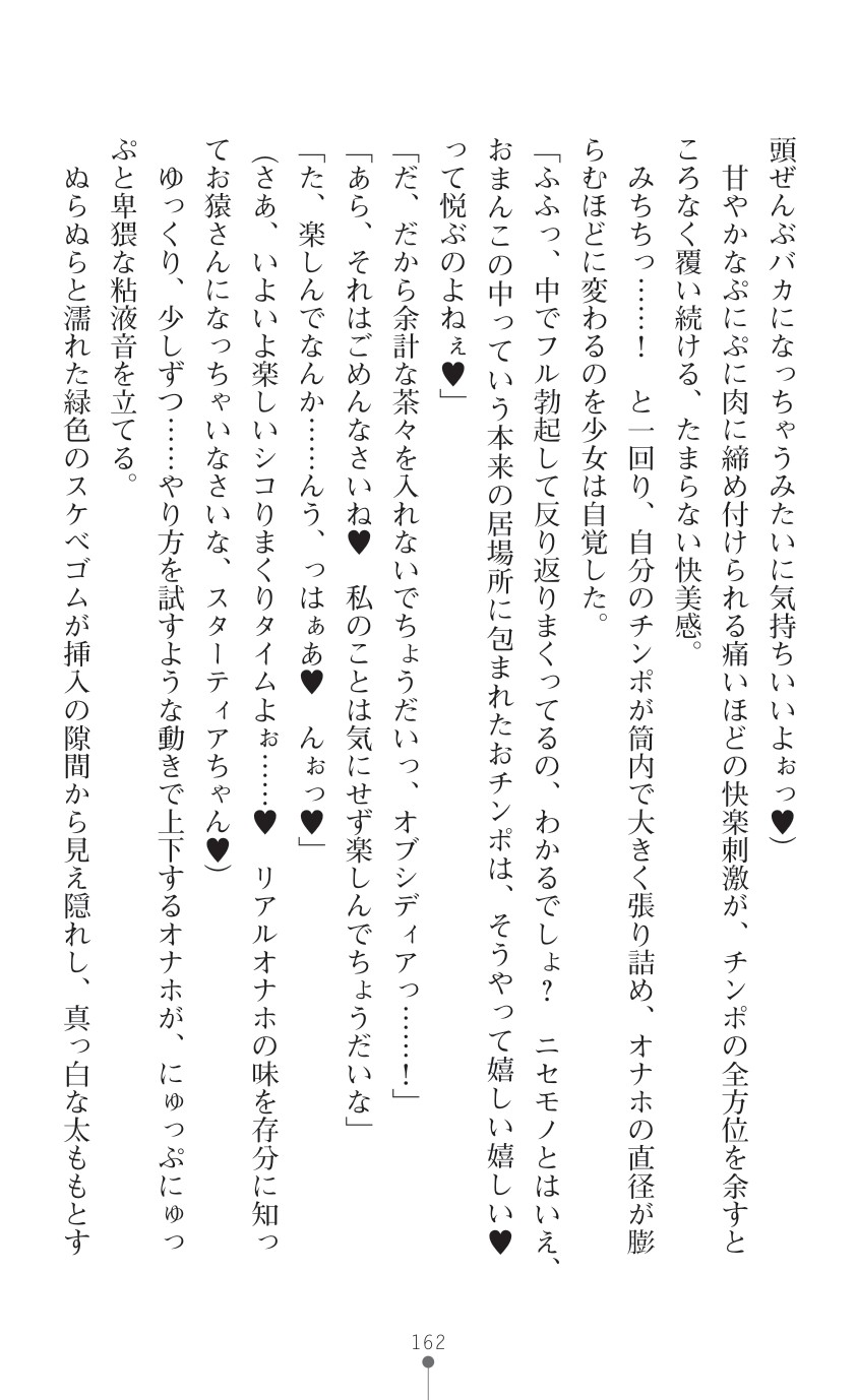 Page 164