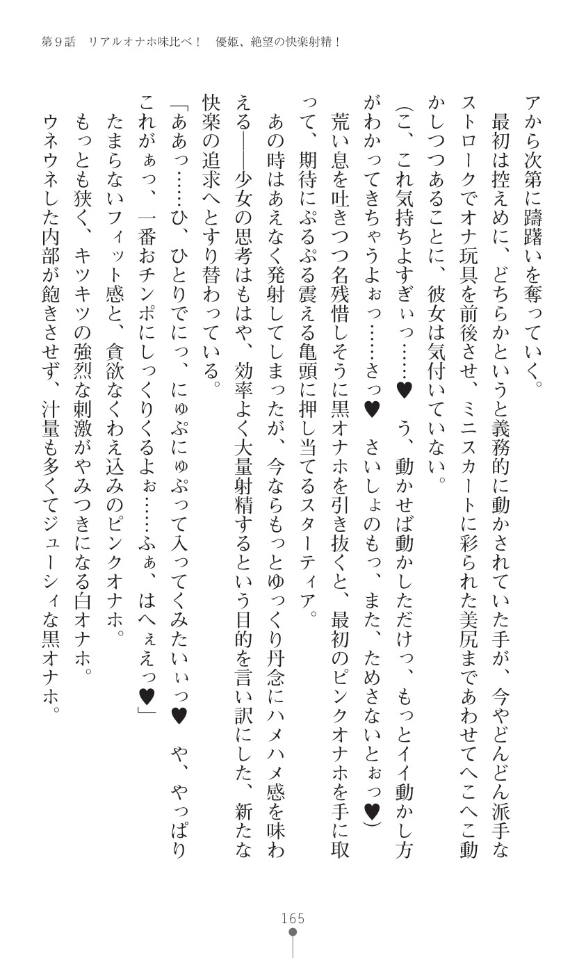 Page 167